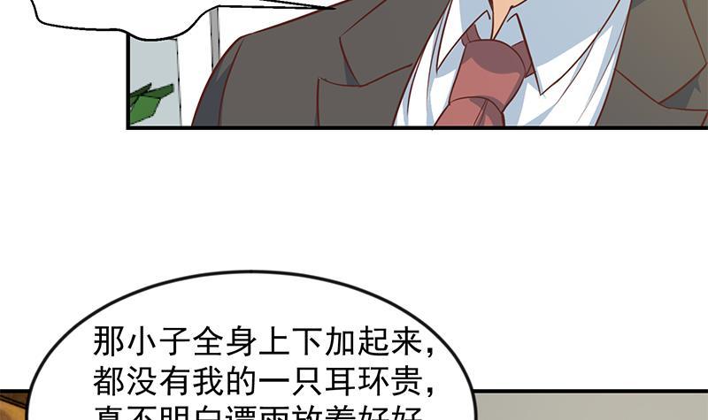 修仙归来在校园韩漫全集-第71话 又有人出来装逼了无删减无遮挡章节图片 