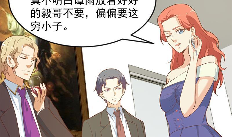 修仙归来在校园韩漫全集-第71话 又有人出来装逼了无删减无遮挡章节图片 