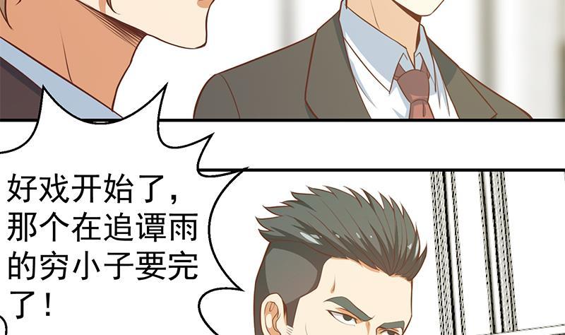 修仙归来在校园韩漫全集-第71话 又有人出来装逼了无删减无遮挡章节图片 