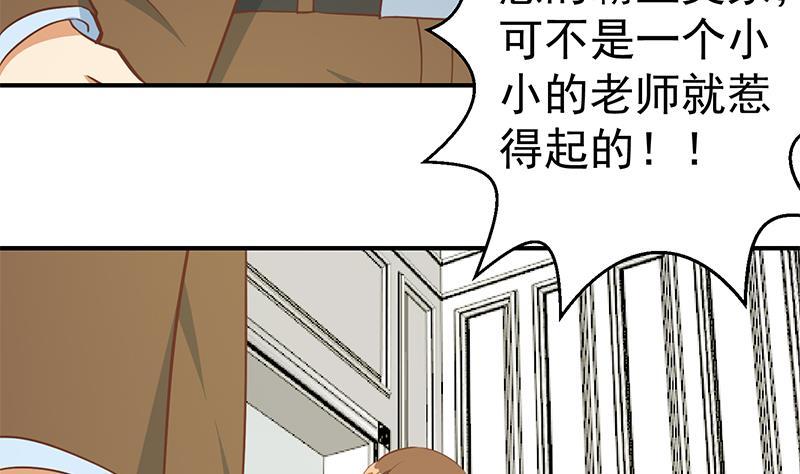 修仙归来在校园韩漫全集-第71话 又有人出来装逼了无删减无遮挡章节图片 