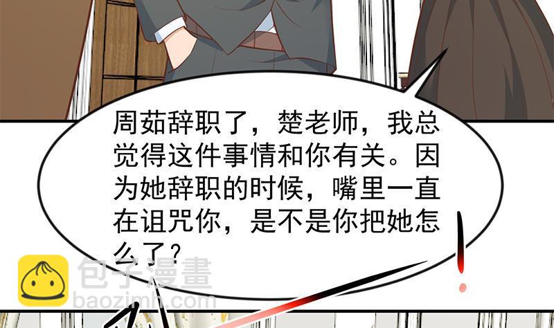 修仙归来在校园韩漫全集-第71话 又有人出来装逼了无删减无遮挡章节图片 