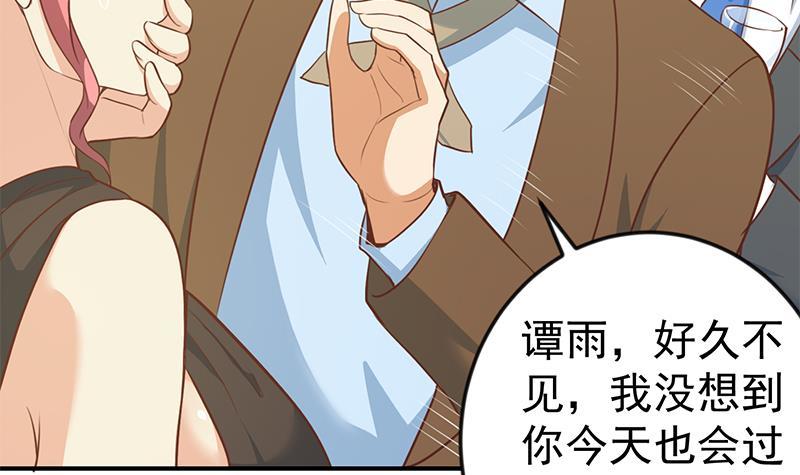 修仙归来在校园韩漫全集-第71话 又有人出来装逼了无删减无遮挡章节图片 