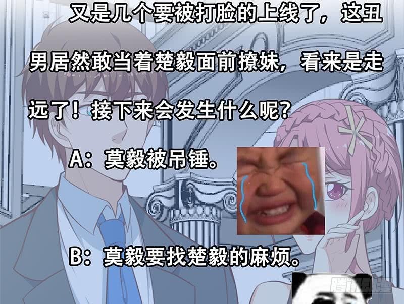 修仙归来在校园韩漫全集-第71话 又有人出来装逼了无删减无遮挡章节图片 