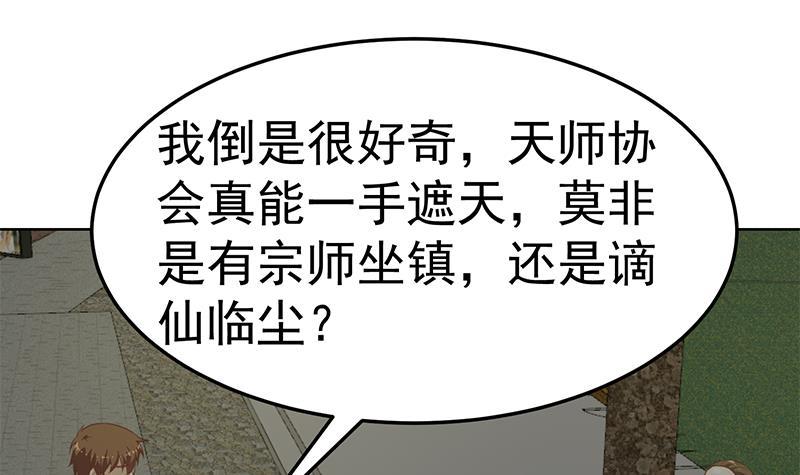 修仙归来在校园韩漫全集-第63话 阎罗天尊之威无删减无遮挡章节图片 