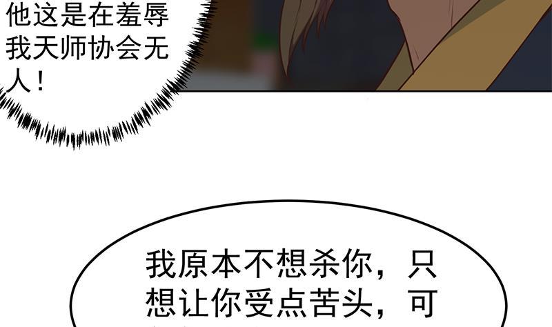 修仙归来在校园韩漫全集-第63话 阎罗天尊之威无删减无遮挡章节图片 