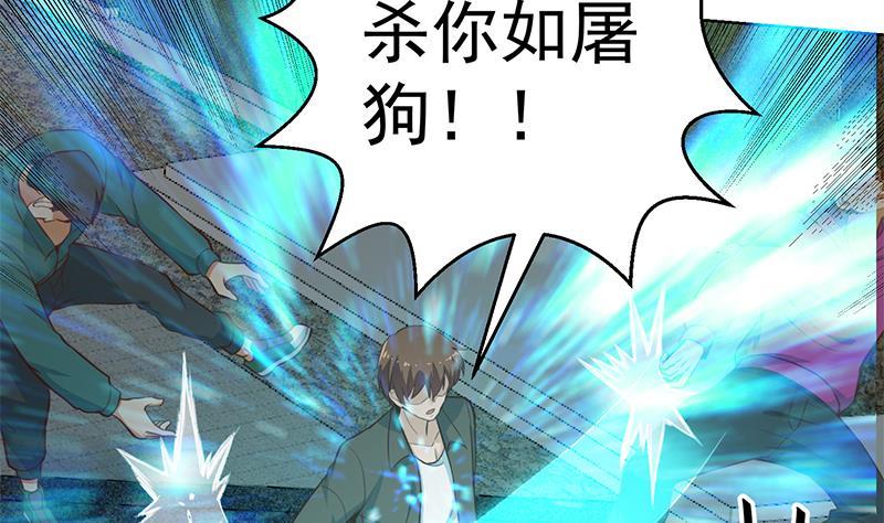 修仙归来在校园韩漫全集-第63话 阎罗天尊之威无删减无遮挡章节图片 