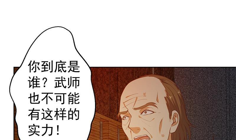 修仙归来在校园韩漫全集-第63话 阎罗天尊之威无删减无遮挡章节图片 
