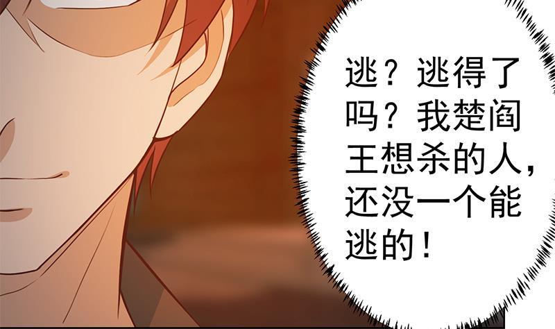 修仙归来在校园韩漫全集-第63话 阎罗天尊之威无删减无遮挡章节图片 