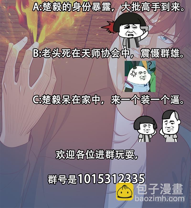 修仙归来在校园韩漫全集-第63话 阎罗天尊之威无删减无遮挡章节图片 