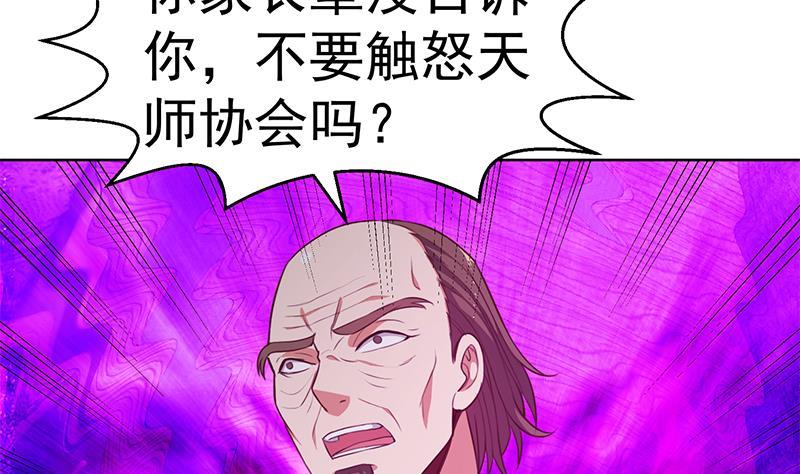 修仙归来在校园韩漫全集-第63话 阎罗天尊之威无删减无遮挡章节图片 