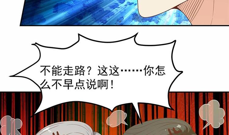 修仙归来在校园韩漫全集-第14话 疗伤圣手！无删减无遮挡章节图片 