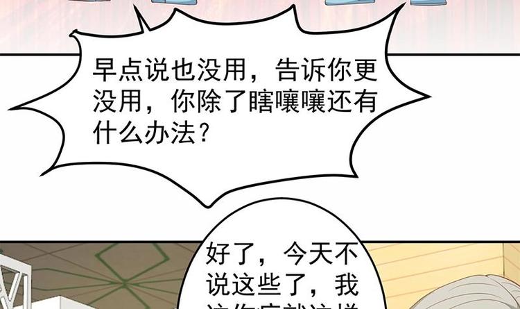 修仙归来在校园韩漫全集-第14话 疗伤圣手！无删减无遮挡章节图片 