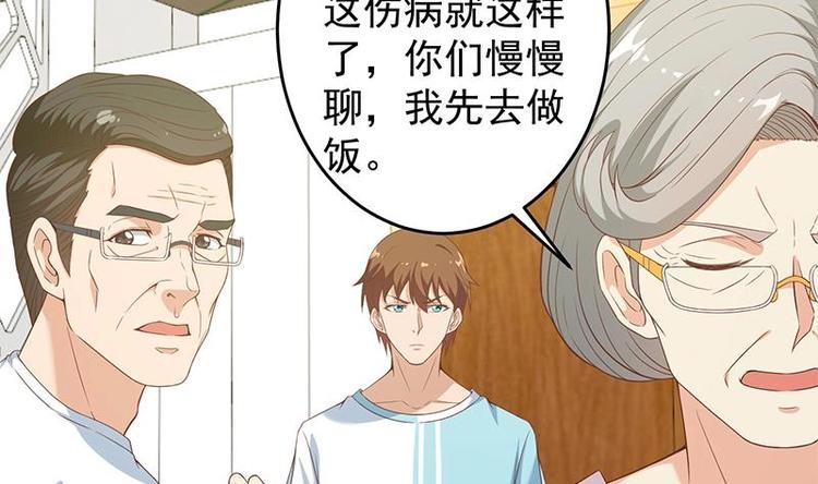 修仙归来在校园韩漫全集-第14话 疗伤圣手！无删减无遮挡章节图片 