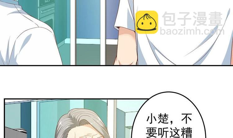 修仙归来在校园韩漫全集-第14话 疗伤圣手！无删减无遮挡章节图片 