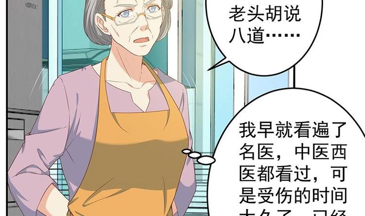 修仙归来在校园韩漫全集-第14话 疗伤圣手！无删减无遮挡章节图片 