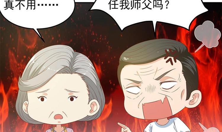 修仙归来在校园韩漫全集-第14话 疗伤圣手！无删减无遮挡章节图片 