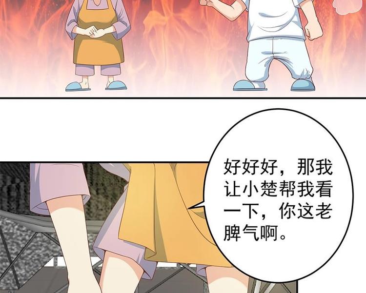 修仙归来在校园韩漫全集-第14话 疗伤圣手！无删减无遮挡章节图片 