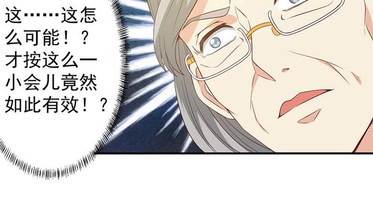 修仙归来在校园韩漫全集-第14话 疗伤圣手！无删减无遮挡章节图片 