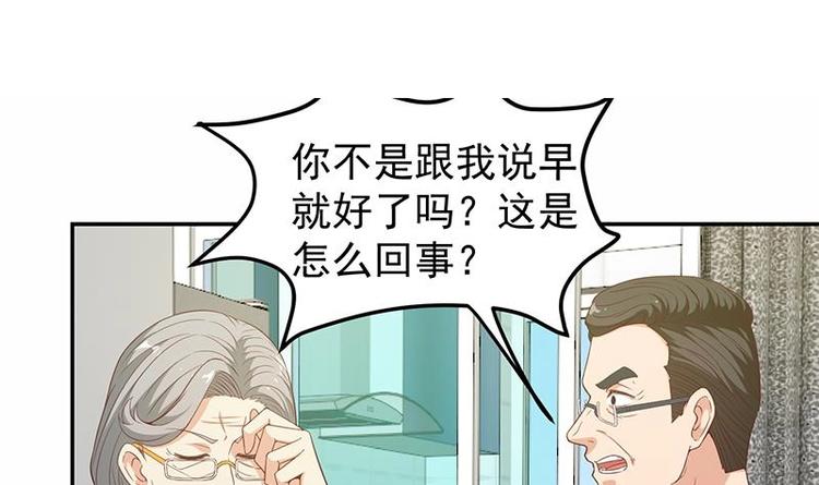 修仙归来在校园韩漫全集-第14话 疗伤圣手！无删减无遮挡章节图片 
