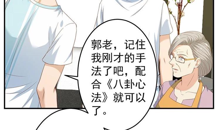 修仙归来在校园韩漫全集-第14话 疗伤圣手！无删减无遮挡章节图片 