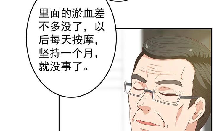 修仙归来在校园韩漫全集-第14话 疗伤圣手！无删减无遮挡章节图片 