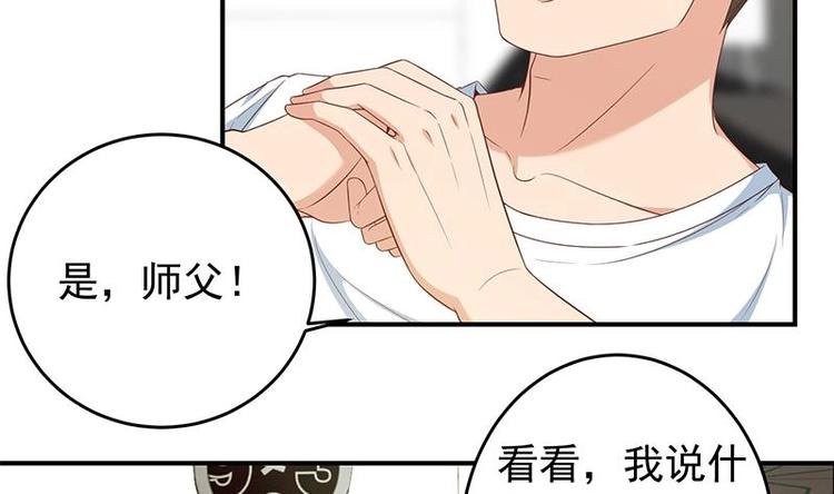 修仙归来在校园韩漫全集-第14话 疗伤圣手！无删减无遮挡章节图片 