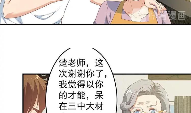 修仙归来在校园韩漫全集-第14话 疗伤圣手！无删减无遮挡章节图片 