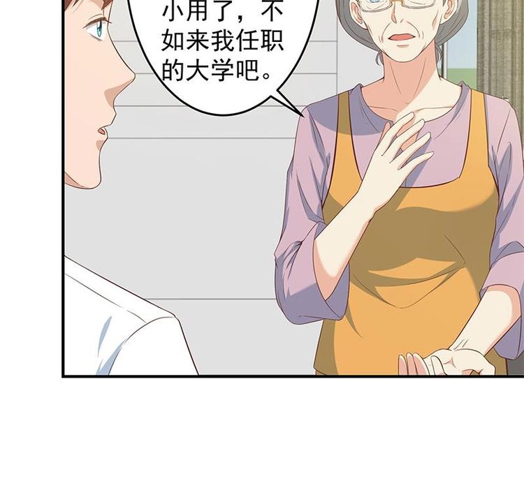 修仙归来在校园韩漫全集-第14话 疗伤圣手！无删减无遮挡章节图片 