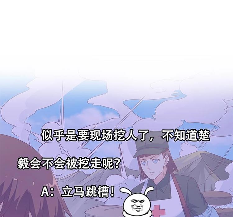 修仙归来在校园韩漫全集-第14话 疗伤圣手！无删减无遮挡章节图片 