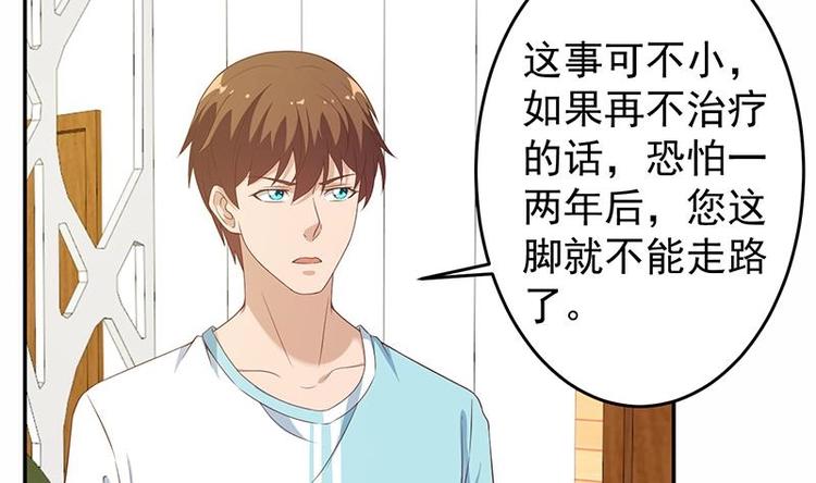 修仙归来在校园韩漫全集-第14话 疗伤圣手！无删减无遮挡章节图片 
