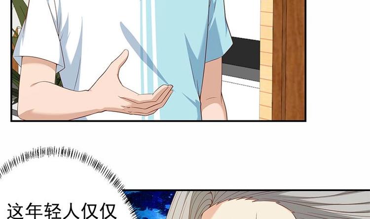 修仙归来在校园韩漫全集-第14话 疗伤圣手！无删减无遮挡章节图片 