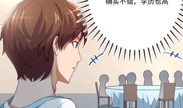 修仙归来在校园韩漫全集-第5话 道不同，不相为谋无删减无遮挡章节图片 