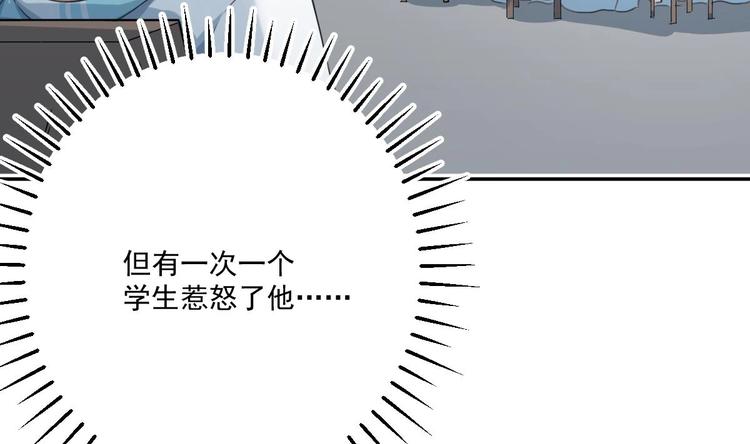 修仙归来在校园韩漫全集-第5话 道不同，不相为谋无删减无遮挡章节图片 
