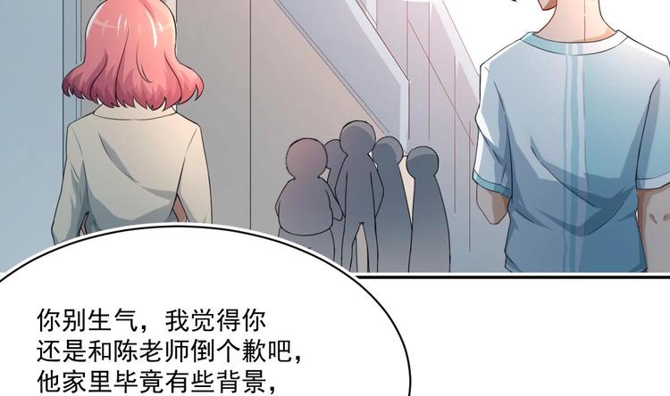 修仙归来在校园韩漫全集-第5话 道不同，不相为谋无删减无遮挡章节图片 