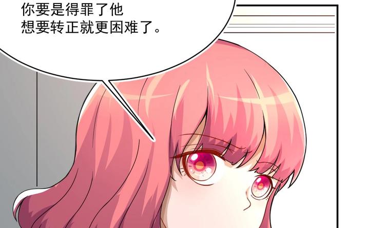 修仙归来在校园韩漫全集-第5话 道不同，不相为谋无删减无遮挡章节图片 