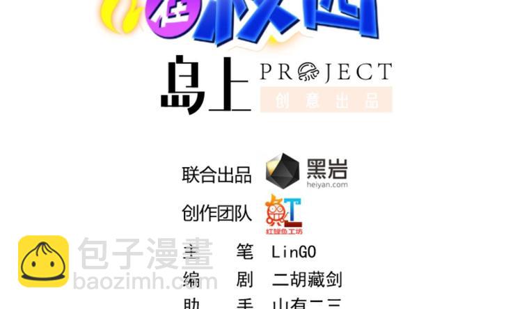 修仙归来在校园韩漫全集-第5话 道不同，不相为谋无删减无遮挡章节图片 