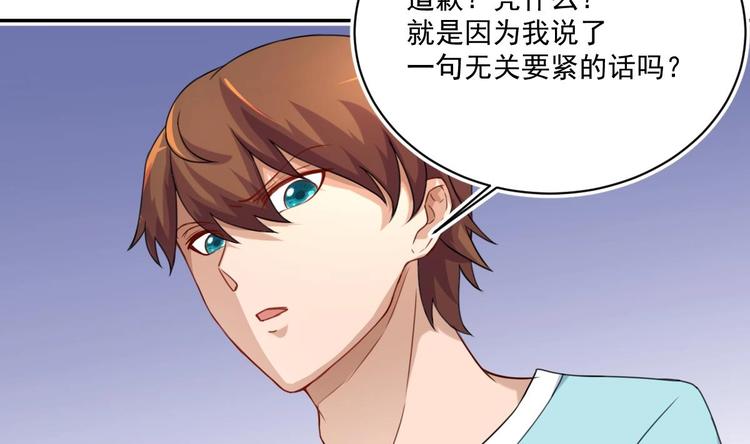 修仙归来在校园韩漫全集-第5话 道不同，不相为谋无删减无遮挡章节图片 