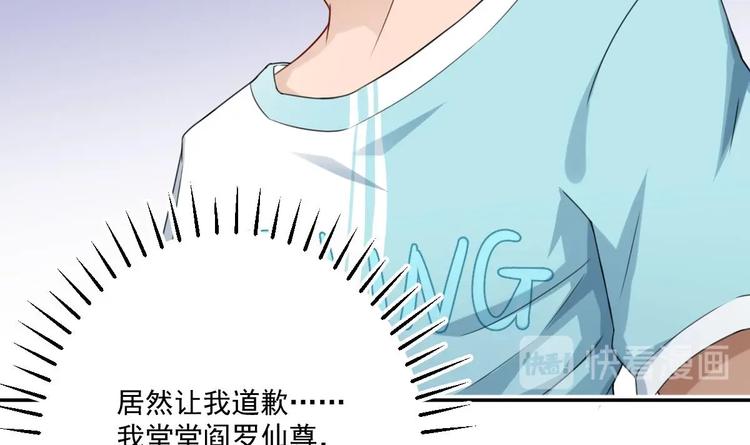 修仙归来在校园韩漫全集-第5话 道不同，不相为谋无删减无遮挡章节图片 