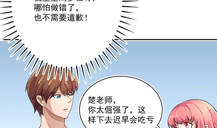 修仙归来在校园韩漫全集-第5话 道不同，不相为谋无删减无遮挡章节图片 
