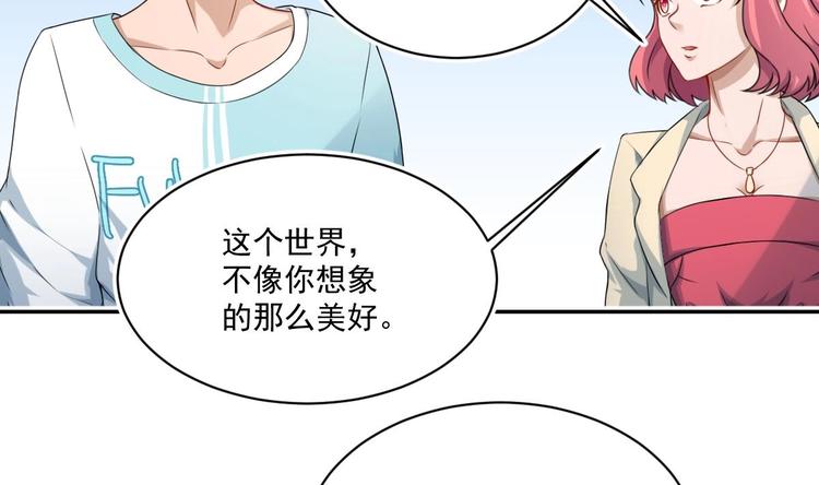 修仙归来在校园韩漫全集-第5话 道不同，不相为谋无删减无遮挡章节图片 