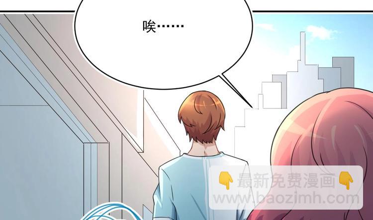 修仙归来在校园韩漫全集-第5话 道不同，不相为谋无删减无遮挡章节图片 