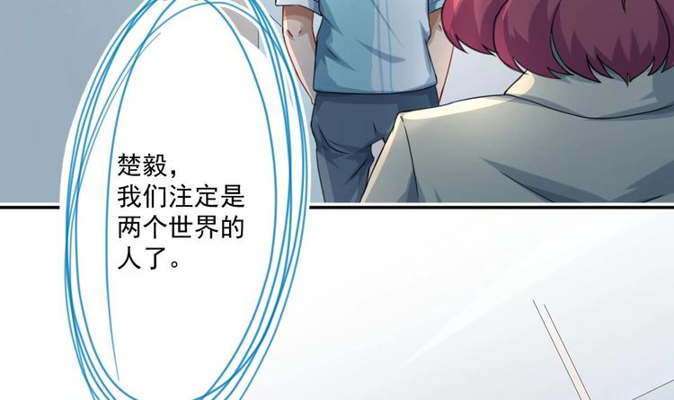 修仙归来在校园韩漫全集-第5话 道不同，不相为谋无删减无遮挡章节图片 