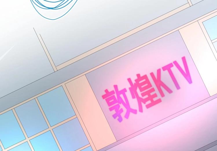 修仙归来在校园韩漫全集-第5话 道不同，不相为谋无删减无遮挡章节图片 