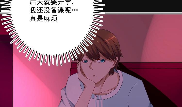 修仙归来在校园韩漫全集-第5话 道不同，不相为谋无删减无遮挡章节图片 