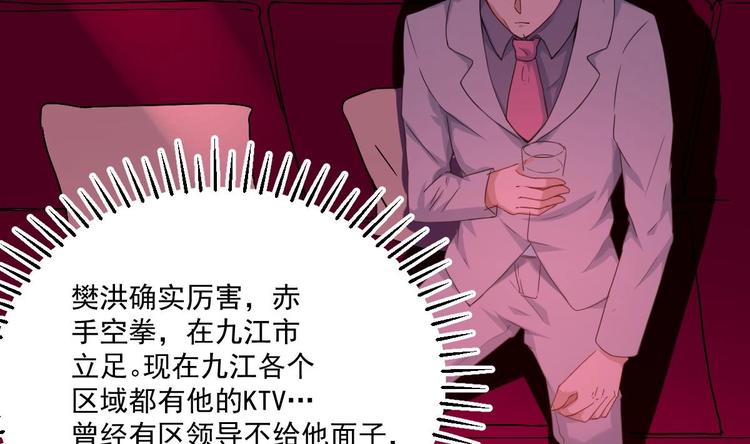 修仙归来在校园韩漫全集-第5话 道不同，不相为谋无删减无遮挡章节图片 