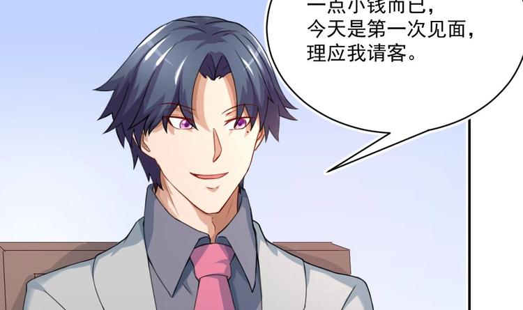 修仙归来在校园韩漫全集-第5话 道不同，不相为谋无删减无遮挡章节图片 