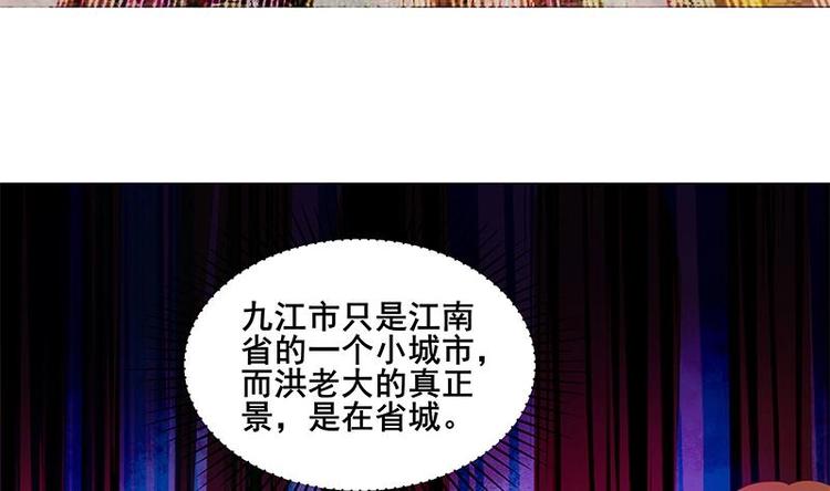 修仙归来在校园韩漫全集-第7话 楚毅出手无删减无遮挡章节图片 
