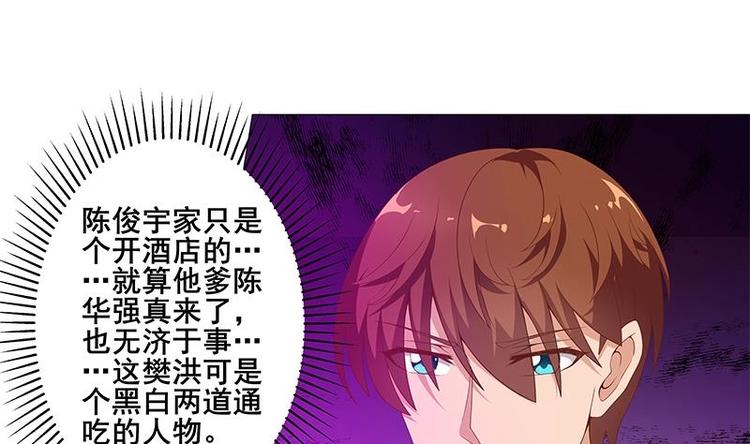 修仙归来在校园韩漫全集-第7话 楚毅出手无删减无遮挡章节图片 