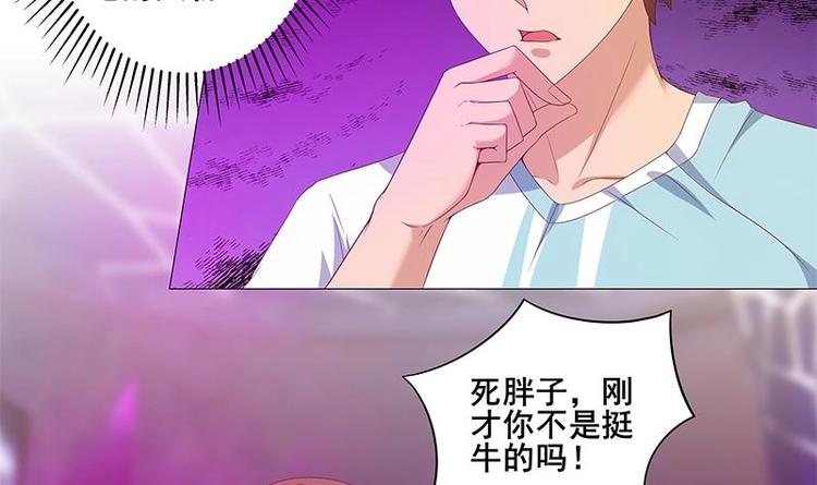 修仙归来在校园韩漫全集-第7话 楚毅出手无删减无遮挡章节图片 
