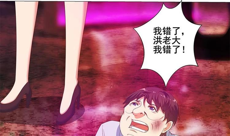 修仙归来在校园韩漫全集-第7话 楚毅出手无删减无遮挡章节图片 